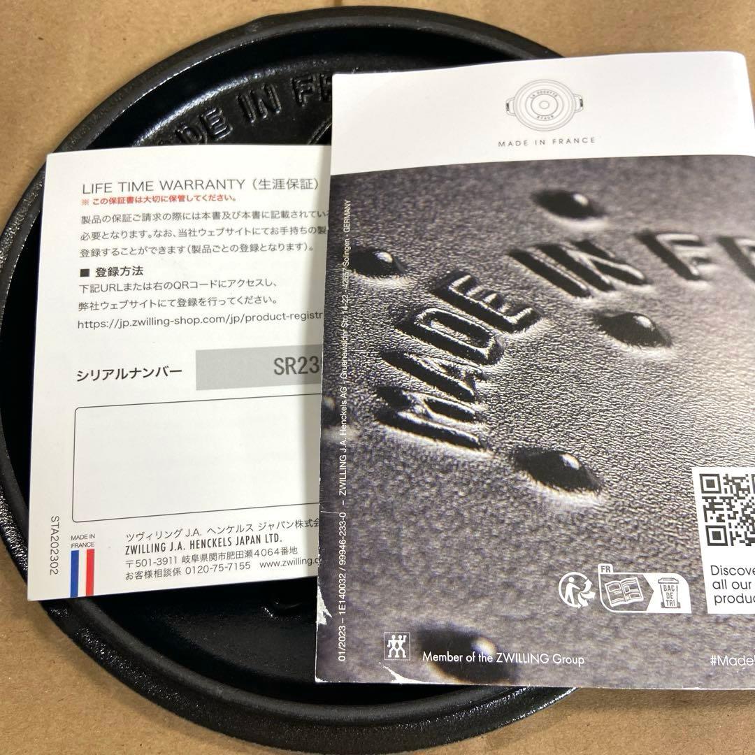 【未使用】staubストウブ　ワナベ Wa-NABE Mサイズ18cm