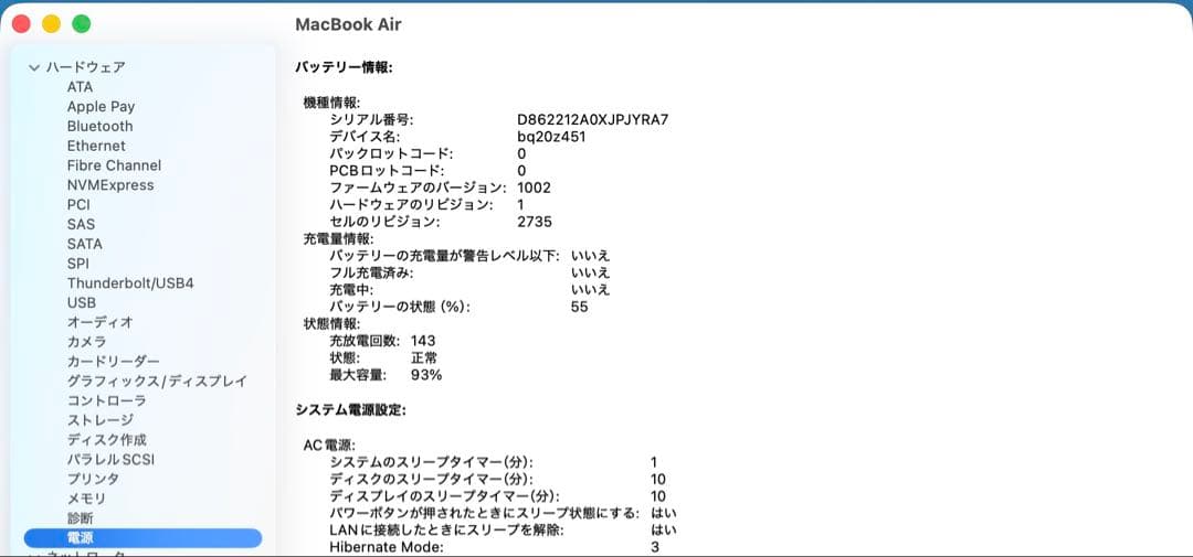 MacBook Air M1メモリ16GB/SSD512GB 13インチ