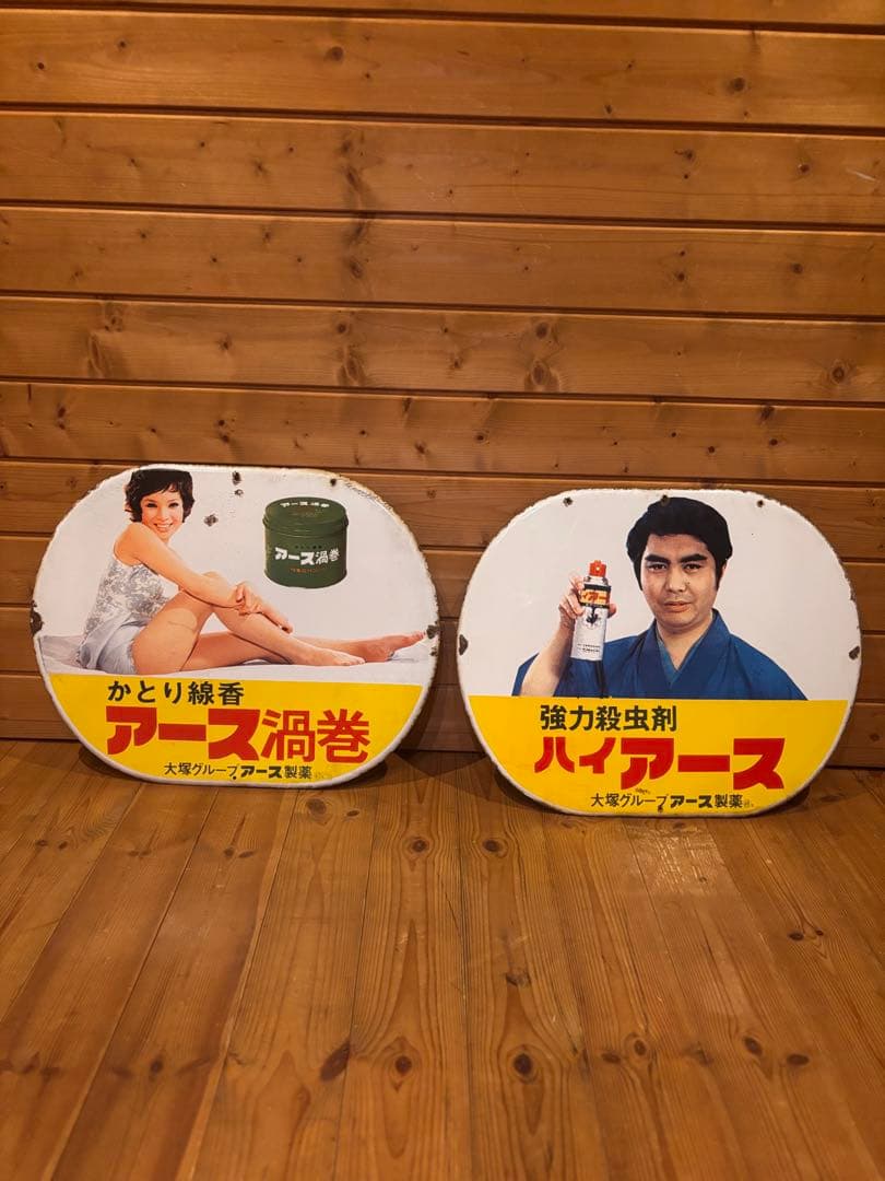 アース渦巻香 蚊取り線香 広告看板