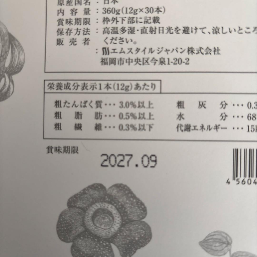 ミラネスト　ゼリースティック　FOR DOG (12g×30本)【未開封】