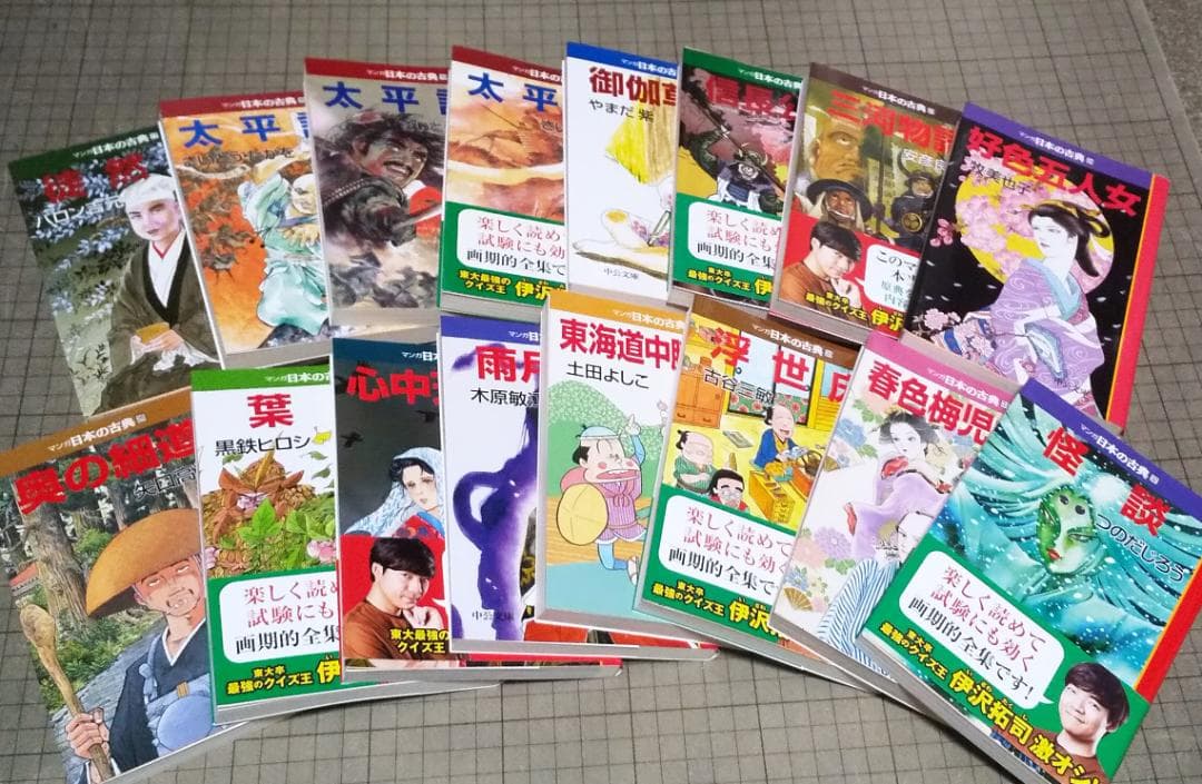 マンガ日本の古典 全32巻 中公文庫 コミック文庫 ..