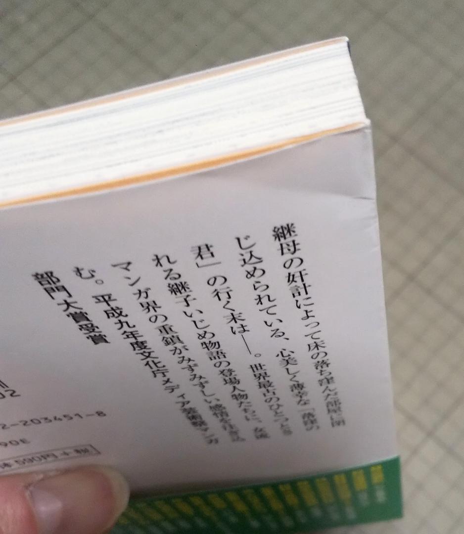マンガ日本の古典 全32巻 中公文庫 コミック文庫 ..