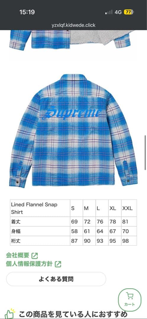 supreme ジャケット Lined Flannel Snap Shirt