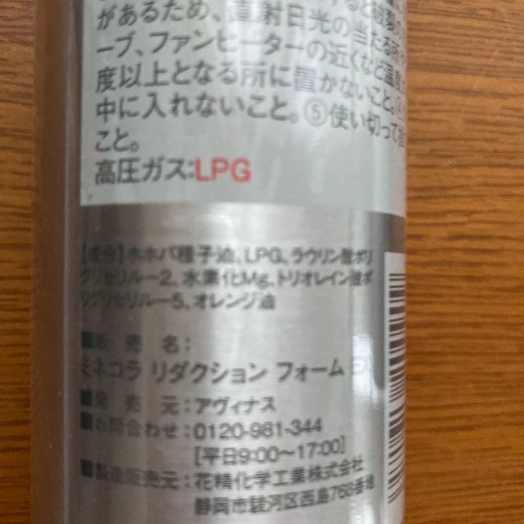 ミネコラシャンプートリートメントセット新品未使用