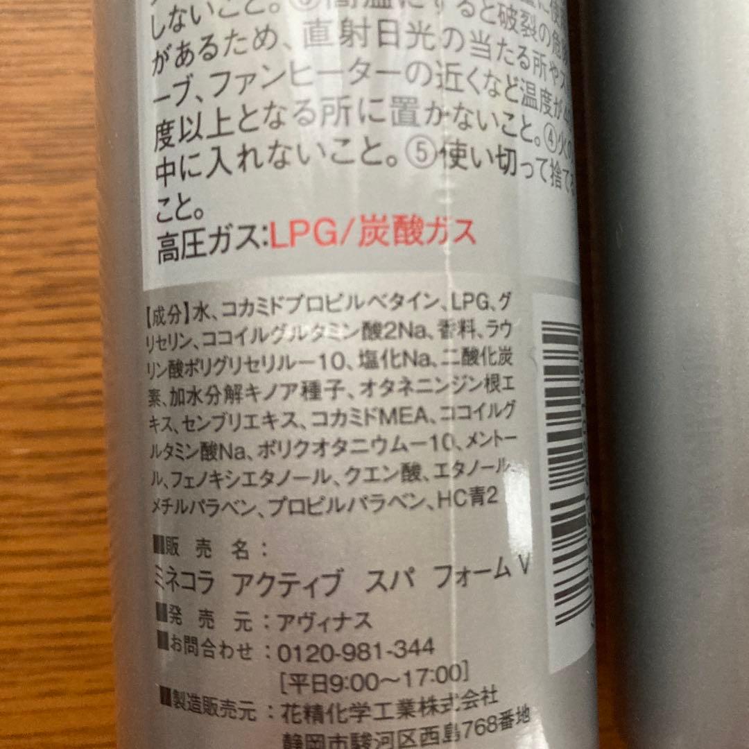 ミネコラシャンプートリートメントセット新品未使用