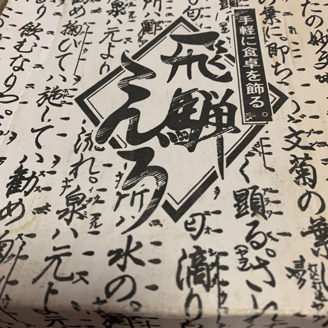 【中古】陶器製食卓装飾品19-381