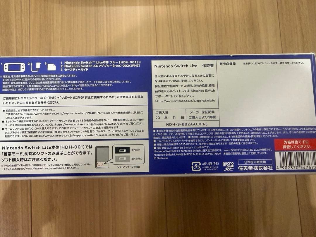 (最終値下げ)NintendoSwitch Light ブルー ケース付き