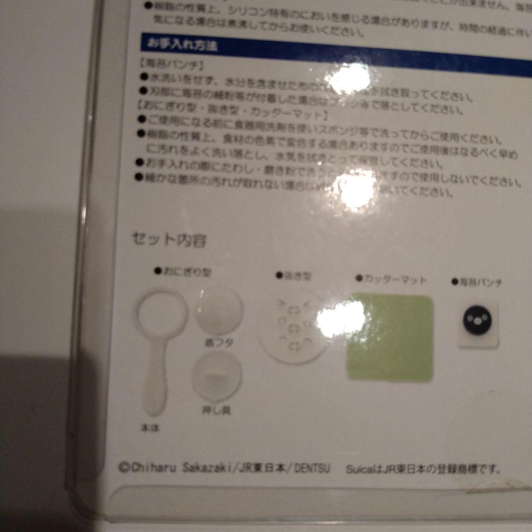 新品◇Suica　スイカペンギン　おにぎりセット　おにぎりメーカー