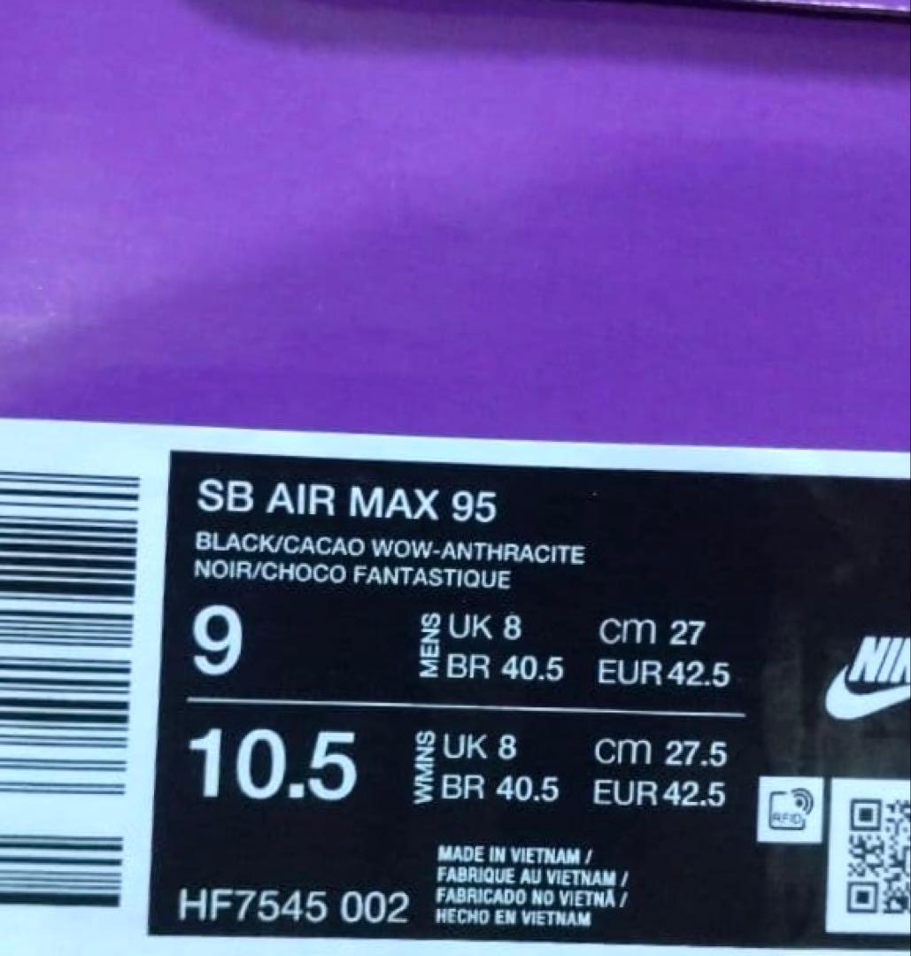 【新品】Nike SB Air Max 95 \"Cacao Wow\"