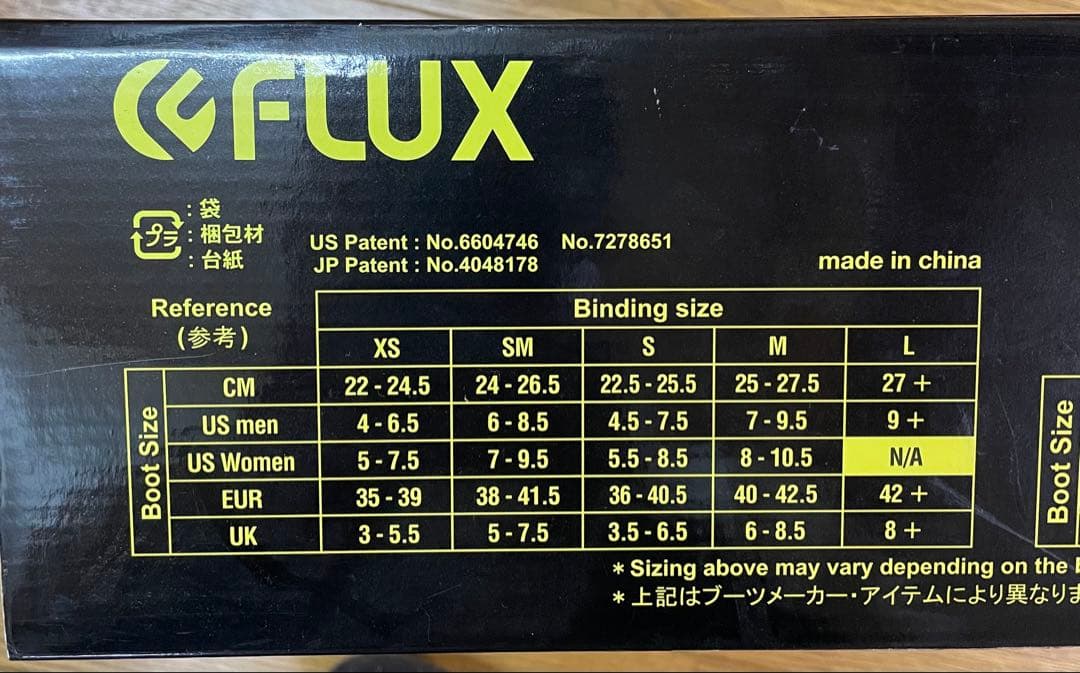 フラックス DS バインディング S
