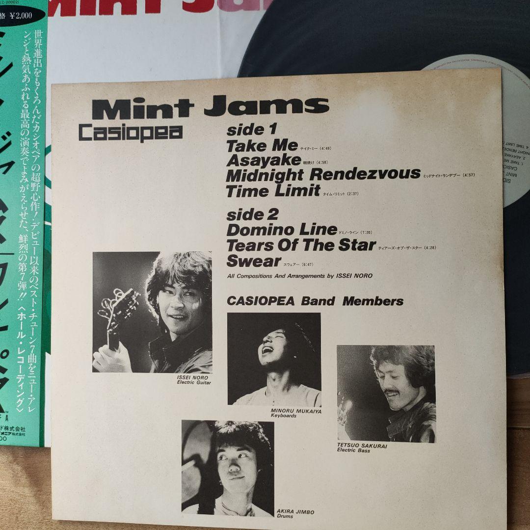 Casiopea / Mint Jams レコード