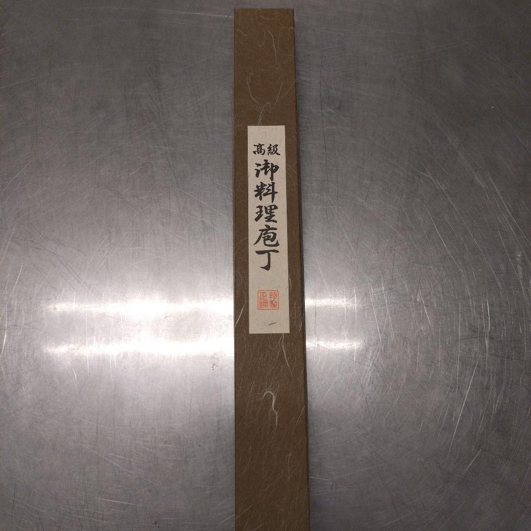 Y*i様 黒柄 本焼 富士波 柳刃包丁 33cm