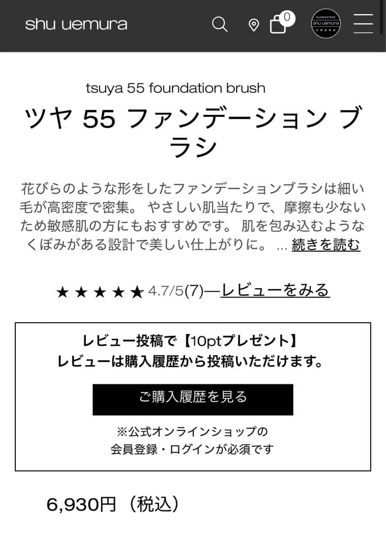 単品OK シュウウエムラ　ファンデーション　ブラシ　セット