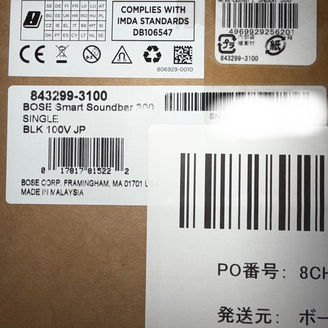 新品未開封！BOSE SMART SOUNDBAR 300 BLACK