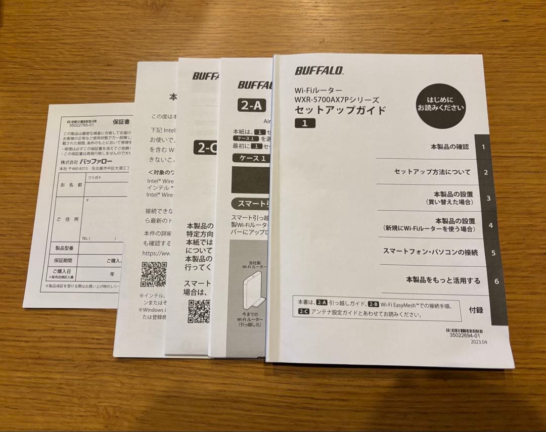 BUFFALO Wi-Fiルーター WXR-5700AX7P