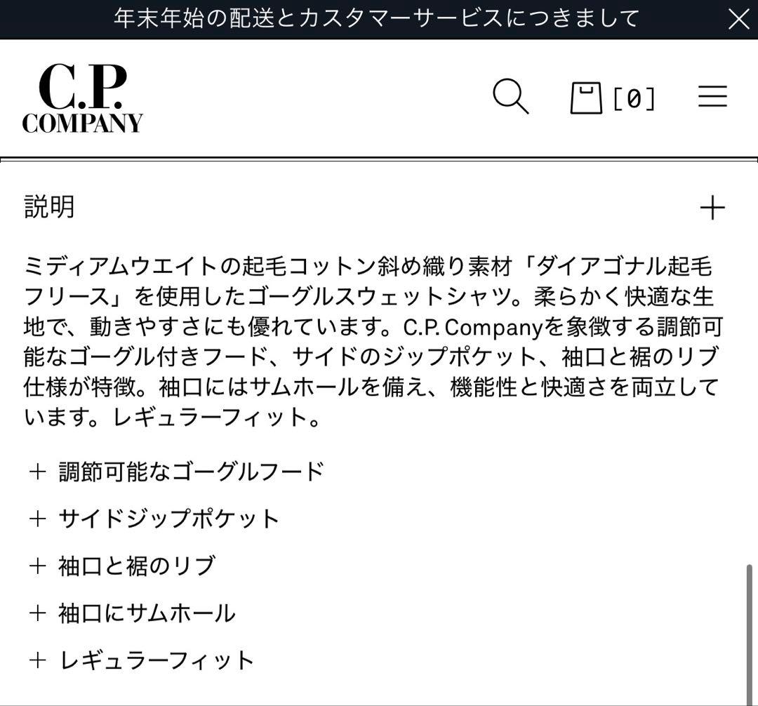 C.P. Company レンズディテールパーカー　フーディ ブラック　黒