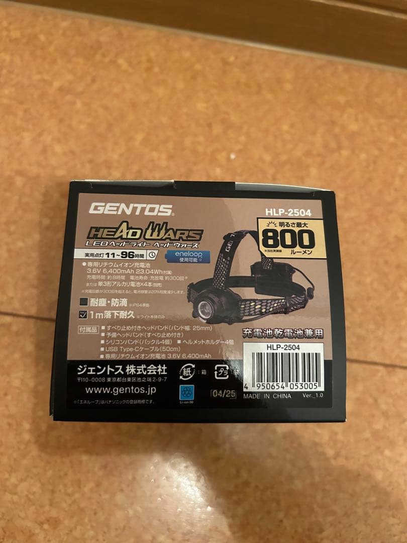 ジェントス