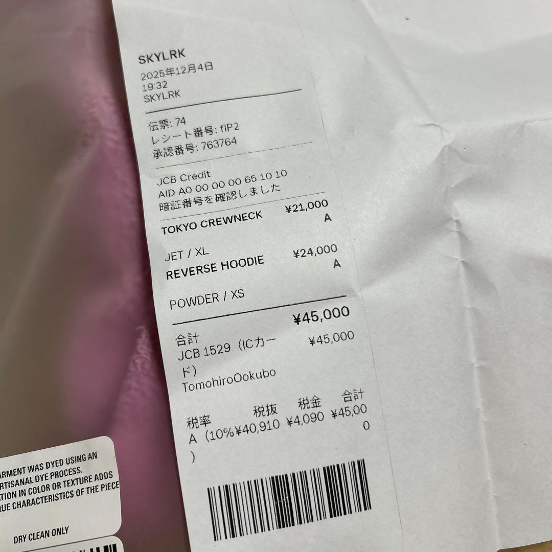 専用！SKYLRK CLOUDPINKZIPHOODIE XS