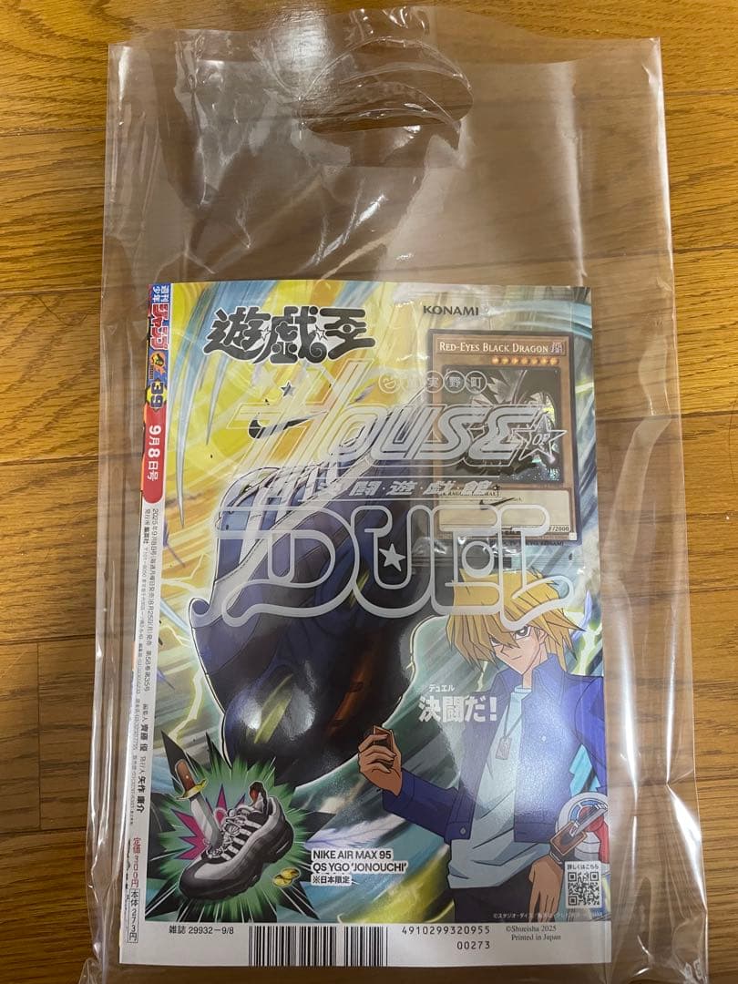 【本日限定】遊戯王 レッドアイズ・ブラックドラゴン 特典カード (ジャンプ付き)