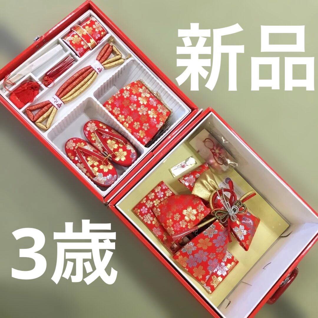【新品未使用】3歳七五三衣装セット 赤と金　ポリエステル　9点セット