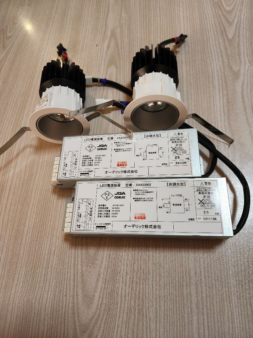 ODELIC（オーデリック）LED ダウンライト 2台＋専用電源装置 2台セット