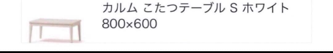 フランフラン　テーブル
