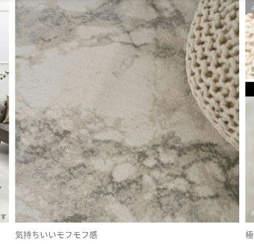 LOWYA　長方形大理石柄ラグ　ウィルントン織