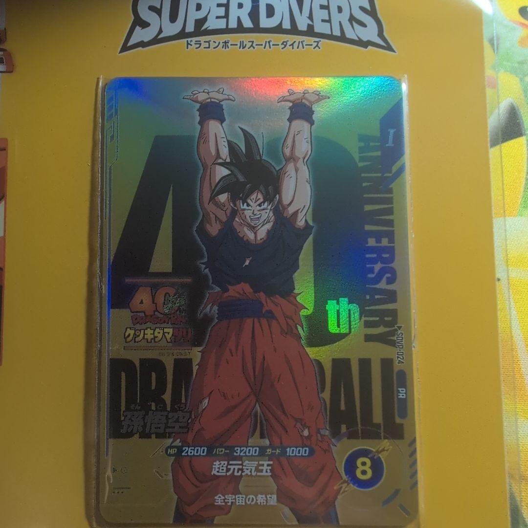 【最安値】ドラゴンボール ゲンキダマツリスペシャルカードセット 入場特典