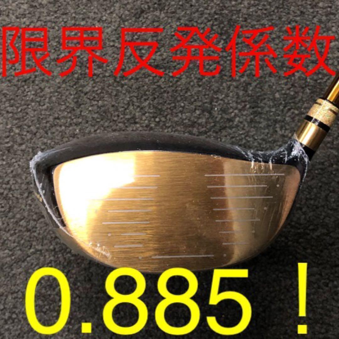 ★世界最高反発で ステルス より＋55Y★ ワークスゴルフ CBR 金プレミア