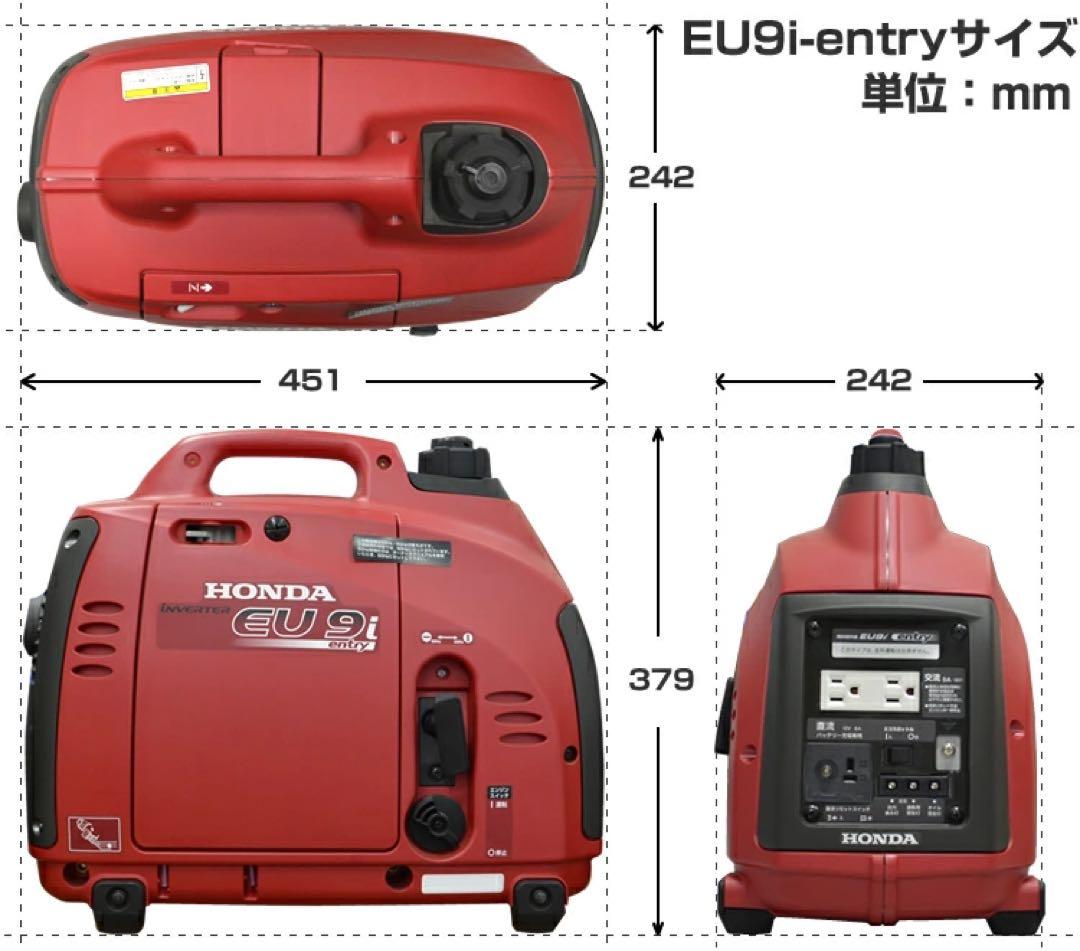新品未開封/化粧箱入り/ホンダEU9i インバーター発電機 ガソリン