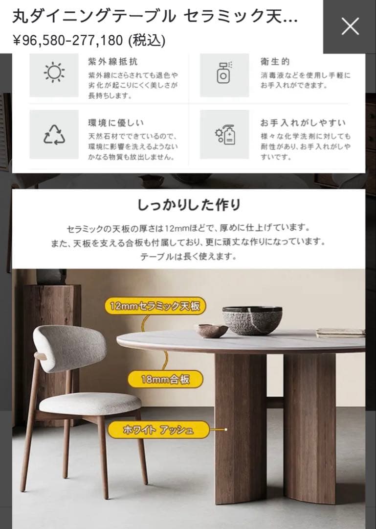 Mutuki 円形ダイニングテーブル 大理石調　135cm