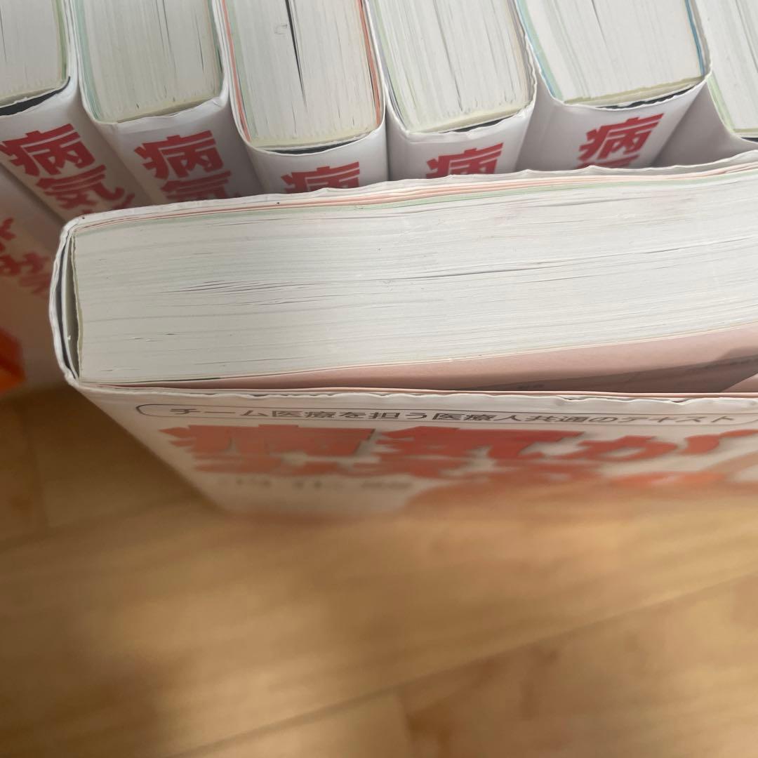 病気がみえる　9冊セット 中身美品　【送料込み】