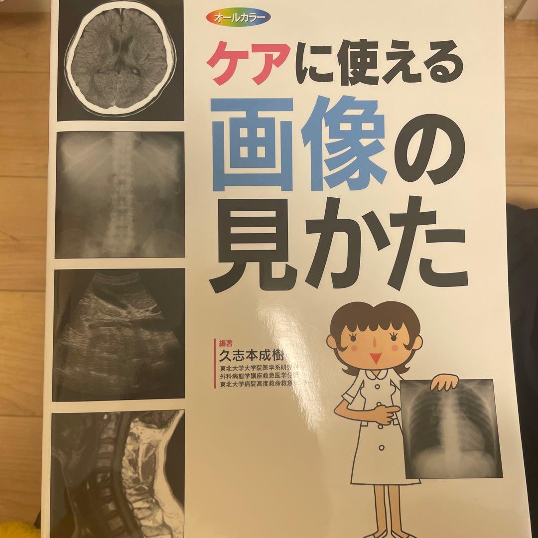 病気がみえる　9冊セット 中身美品　【送料込み】