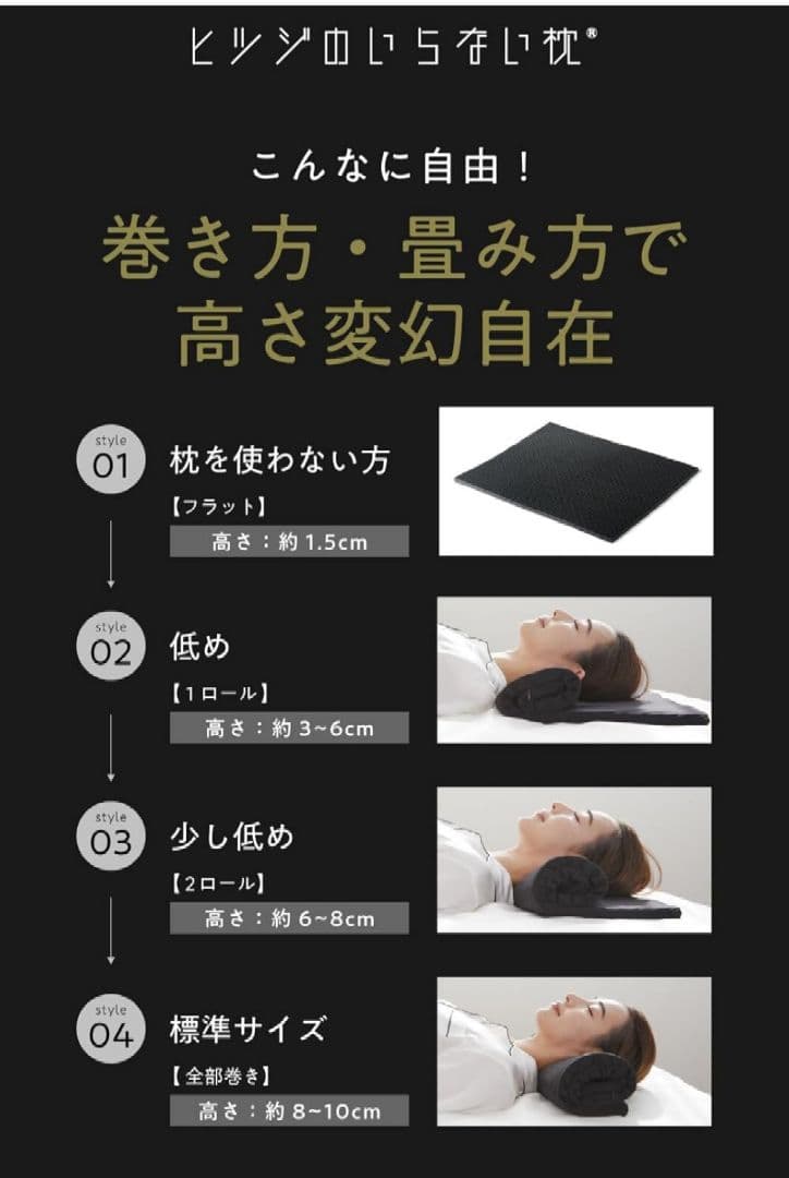 新品未使用　ヒツジのいらない枕 フリースタイル