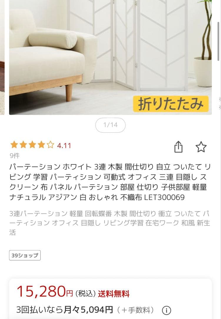 3セット定価45840円折りたたみ式パーテーション 150cm