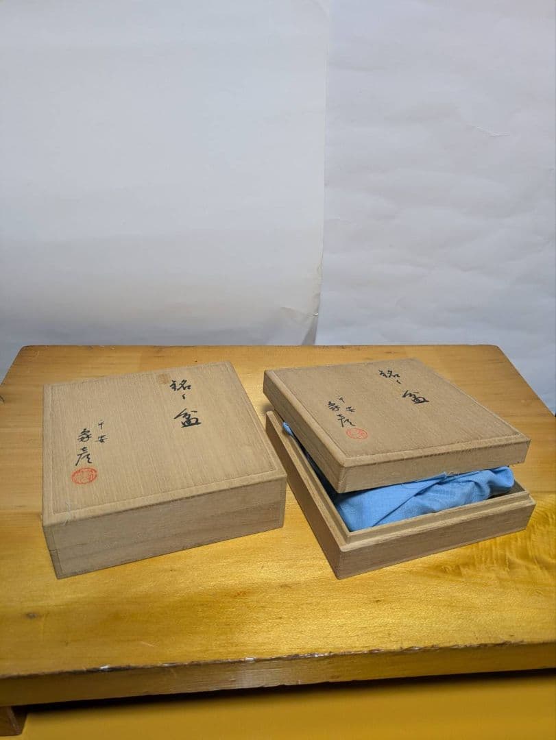 銘々皿　象彦　3　 漆器　 茶道具　 菓子皿　 小皿　 菓子器　 木製　 漆芸