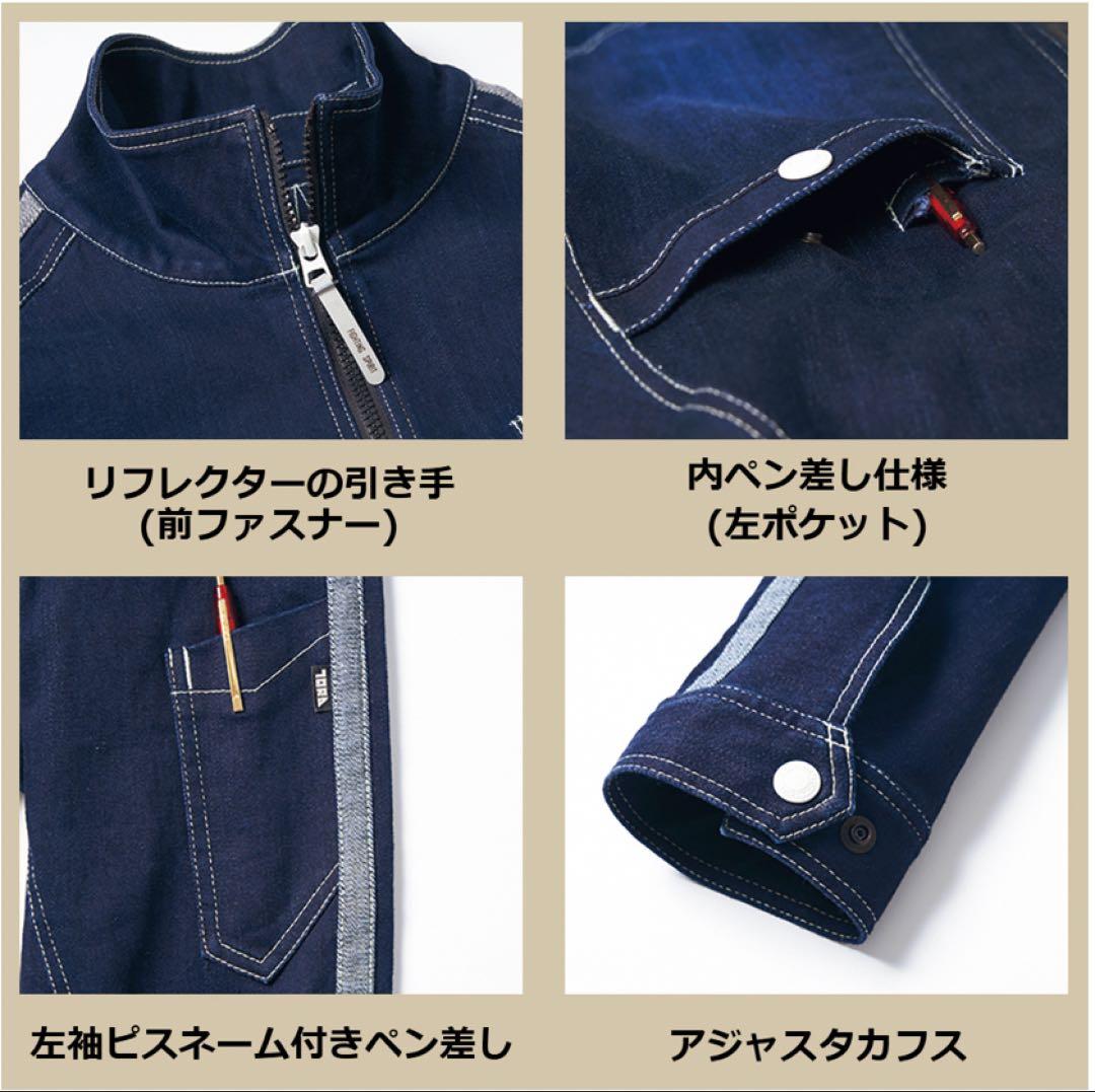 寅壱 作業服 人気 メンズ デニム 8990 上下 セット ストレッチ Lサイズ