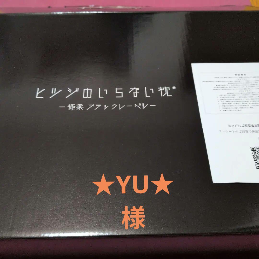 ヒツジのいらない枕 ブラック 横長型