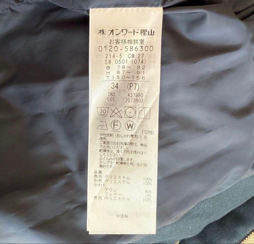 【美品・値札付】23区 ダウンジャケット 34サイズ