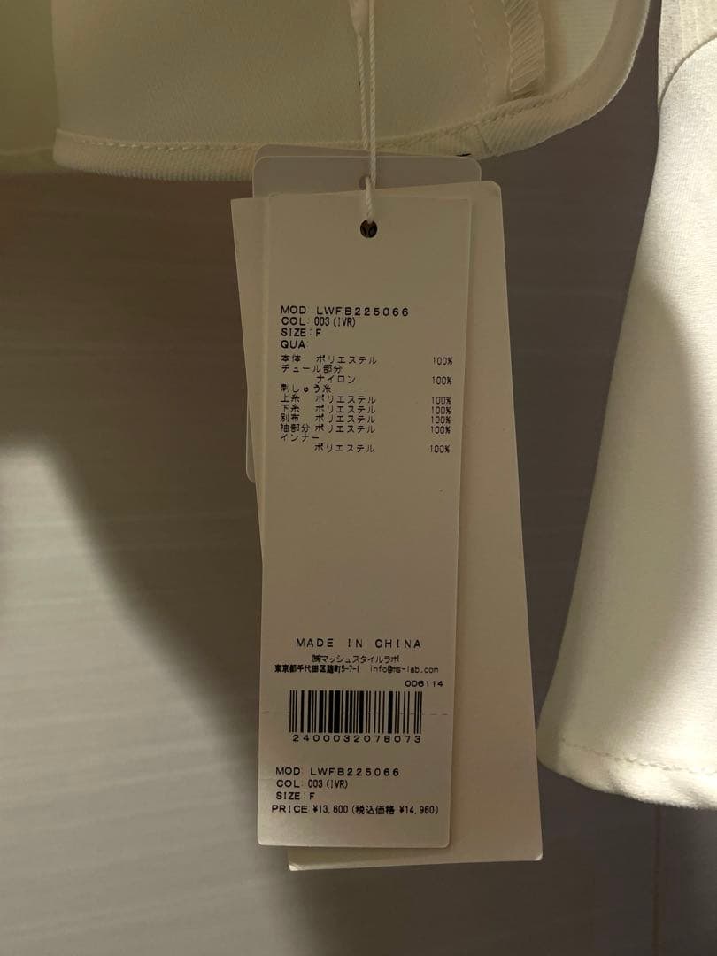 【新品未使用】LILY BROWN　スイッチングレースブラウス