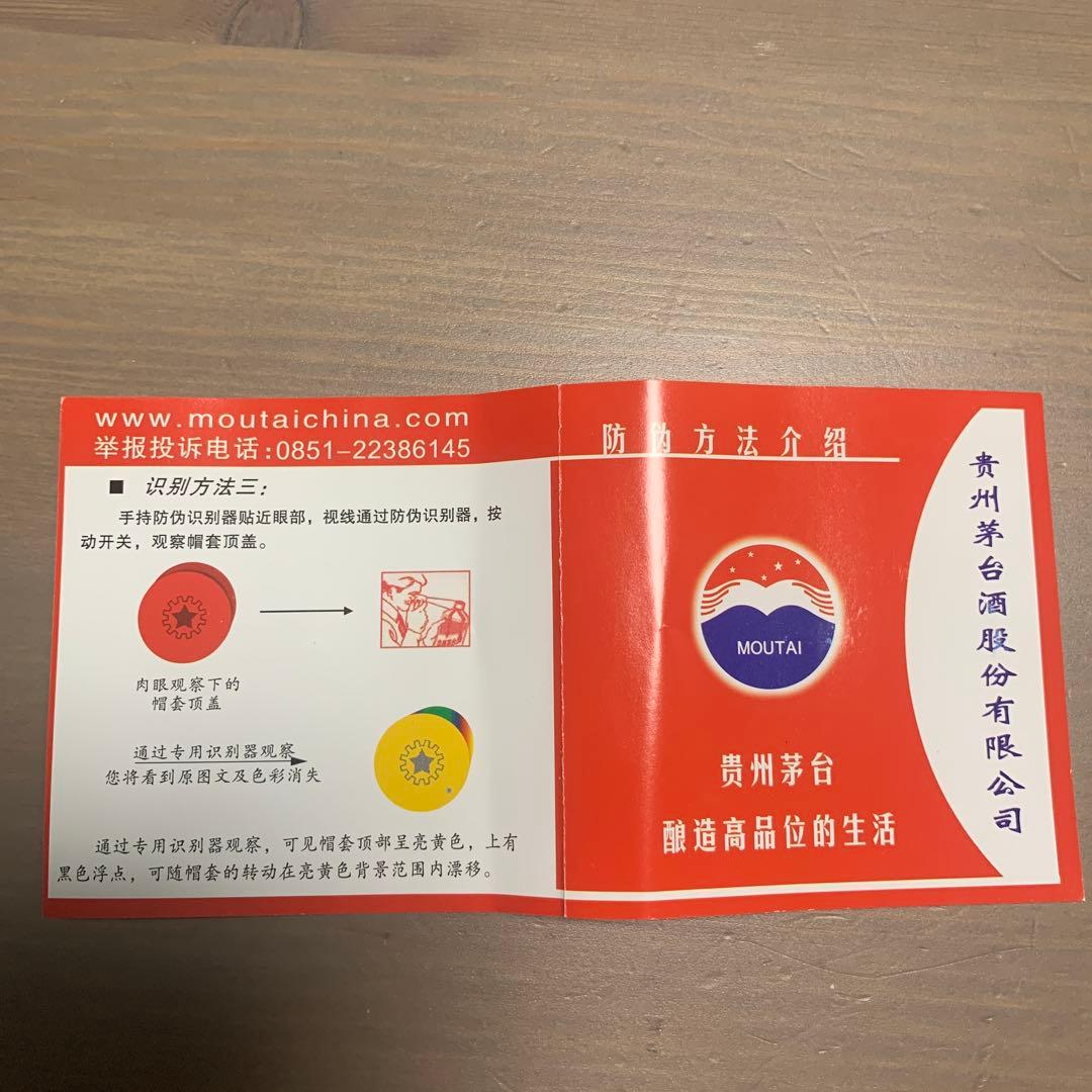 Kweichow Moutai 500ml 白酒
