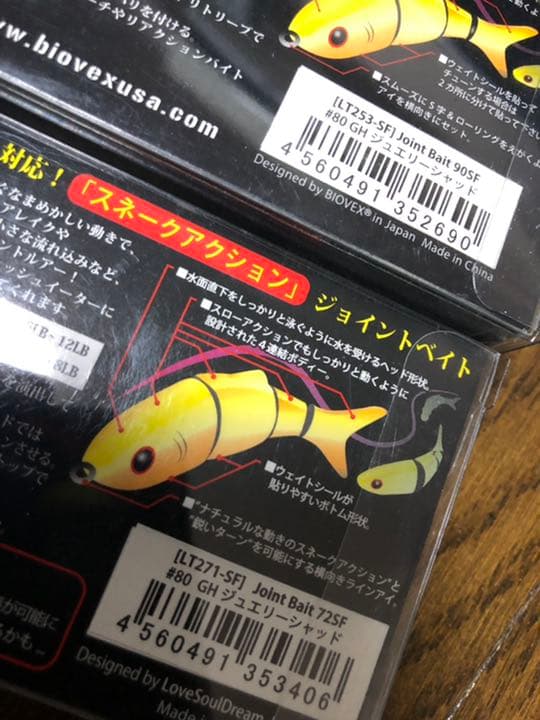 バイオベックス ジョイントベイト 90 72SF ジョイクロ シーバス ルアー