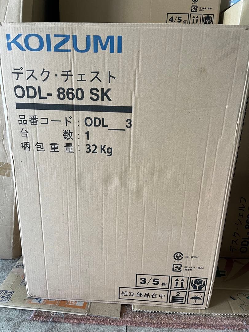限界値下げ　新品　送料無料　コイズミ　学習机　♯４