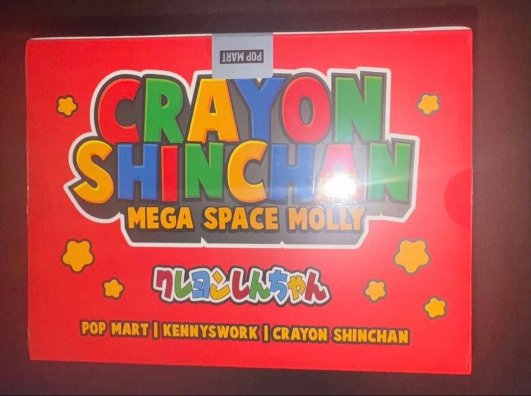 新品未開封 MEGA SPACE MOLLY 400%クレヨンしんちゃん