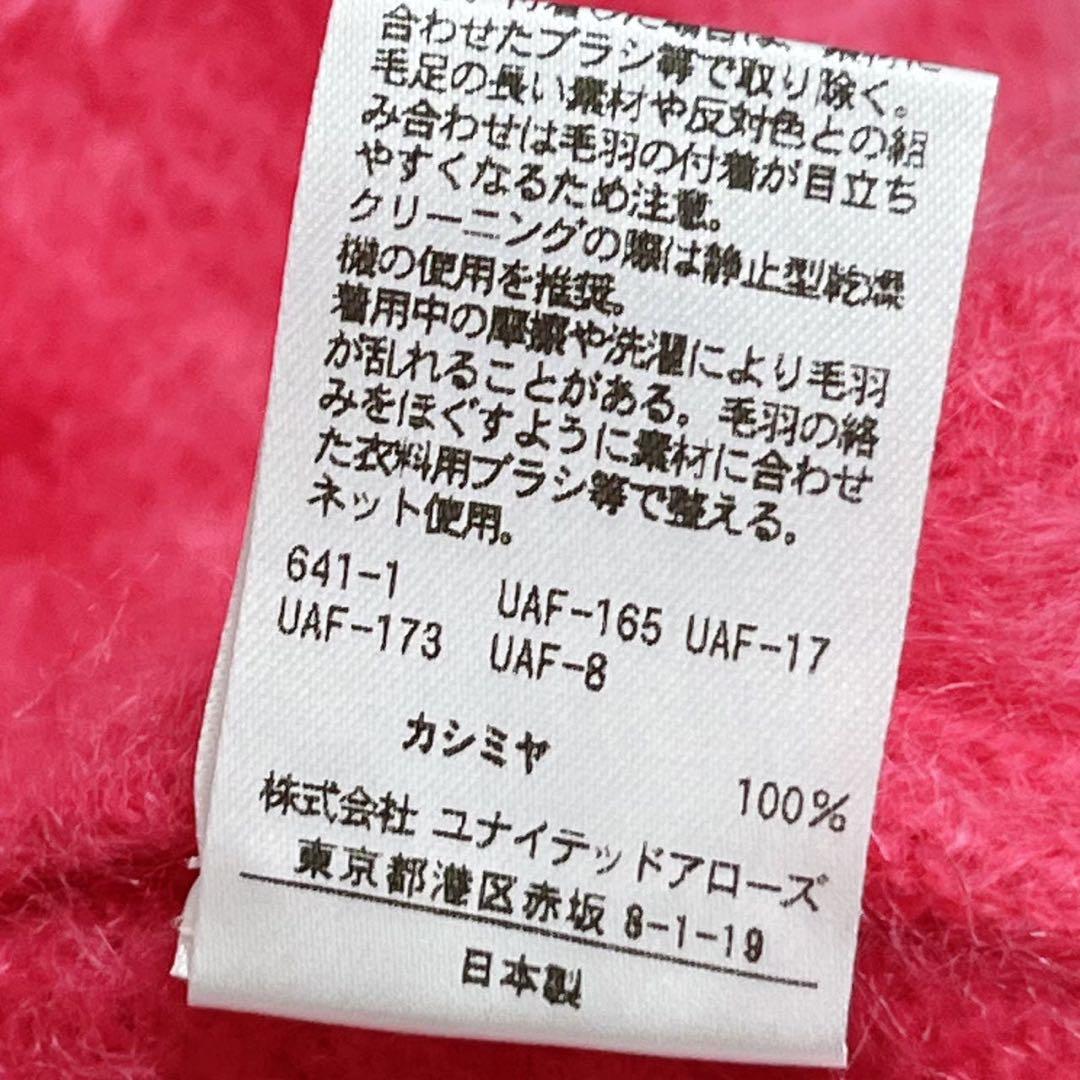 『Drawer』ドゥロワー(1)長袖 ニット セーター 無地 カシミヤ100%