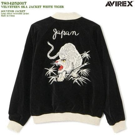 アヴィレックス　AVIREX　スカジャン　スーベニアジャケット　別珍