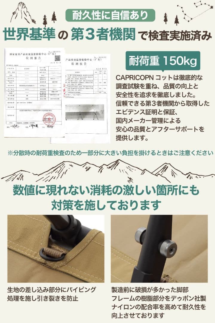 CAPRICORN キャンピングコット ハイ＆ロー 2way 2個セット
