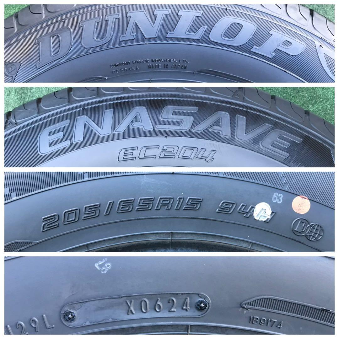 205/65 R15 DUNLOP ENASAVE EC204 ラジアルタイヤ