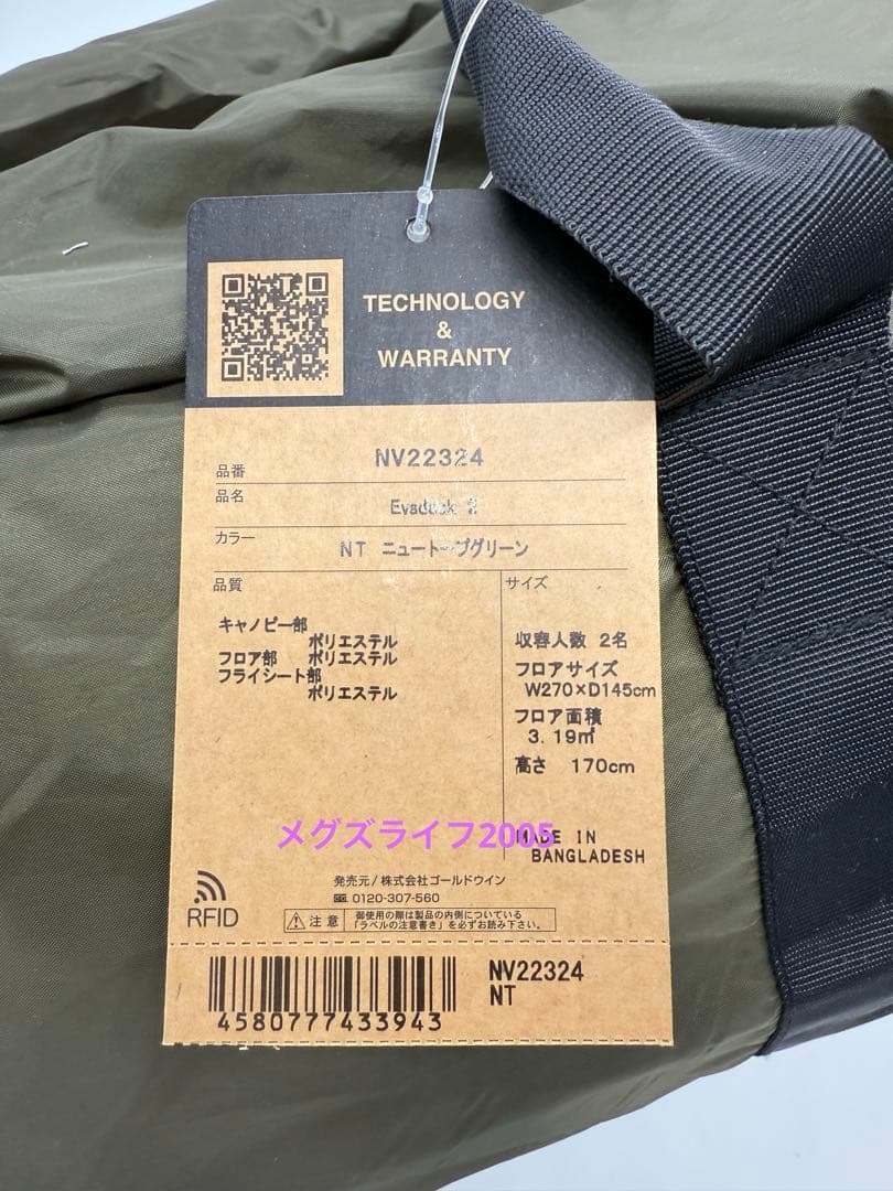 新品　ノースフェイス Evadock 2 テント キャンプ　NV22324