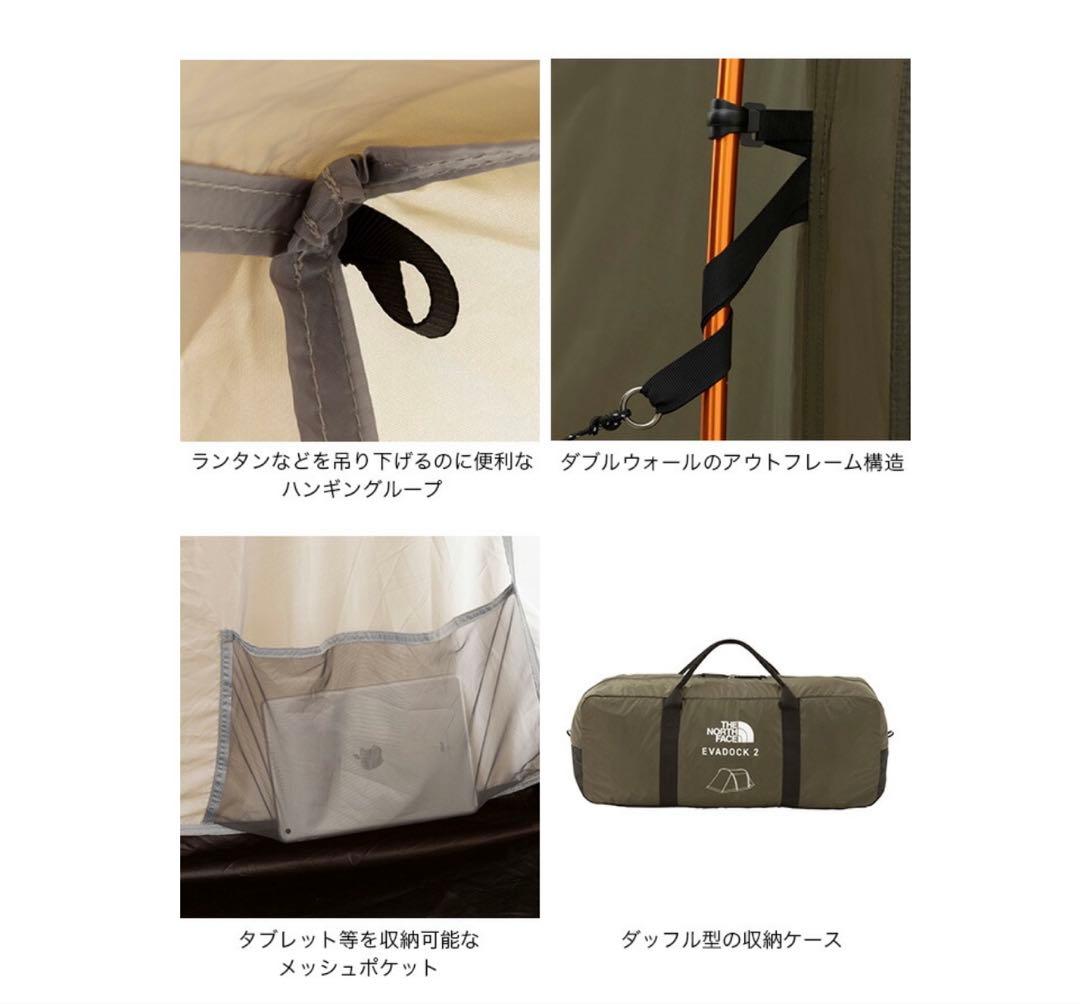 新品　ノースフェイス Evadock 2 テント キャンプ　NV22324